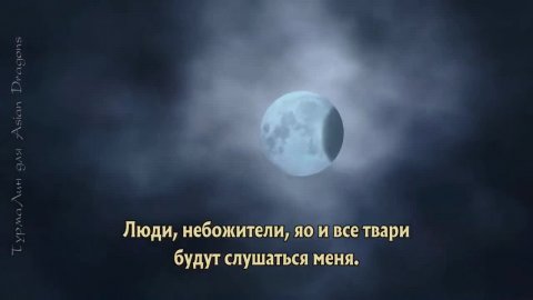 Песня луны